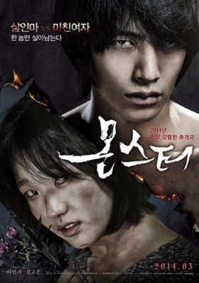 Monster (2014) HDTV