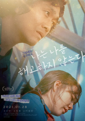 I Don’t Fire Myself (2020) ซับไทย