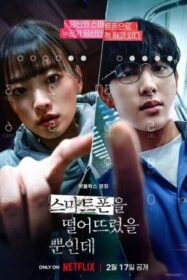 Unlocked แค่ทำโทรศัพท์มือถือหาย ทำไมต้องกลายเป็นศพ (2023) NETFLIX