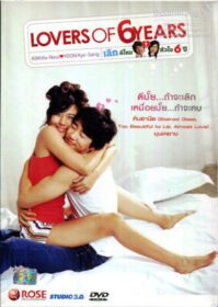 Lovers of 6 Years เลิกดีไหมหัวใจ 6 ปี (2008)